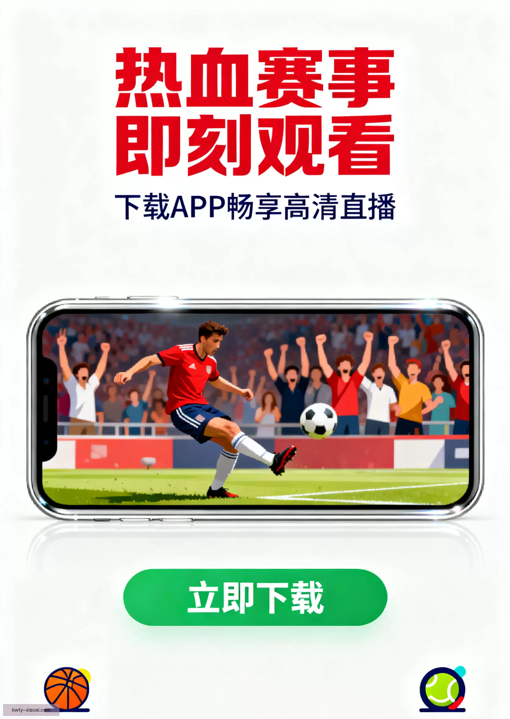 APP下载中心